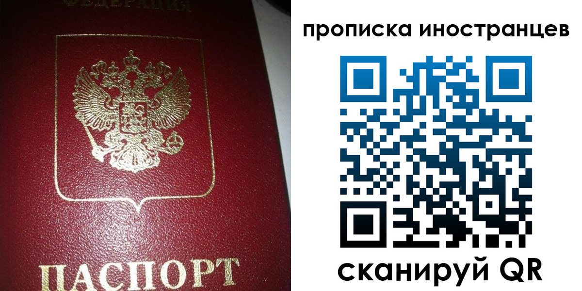 временная регистрация собственник в Уфе
