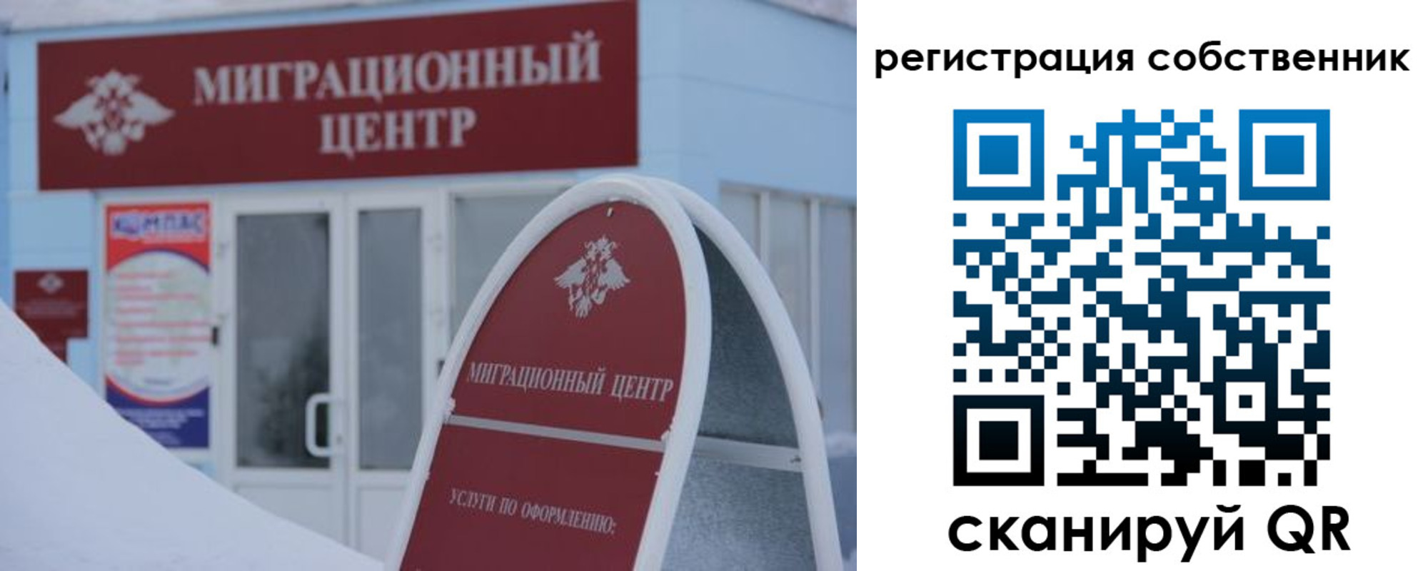 купить прописку в Уфе
