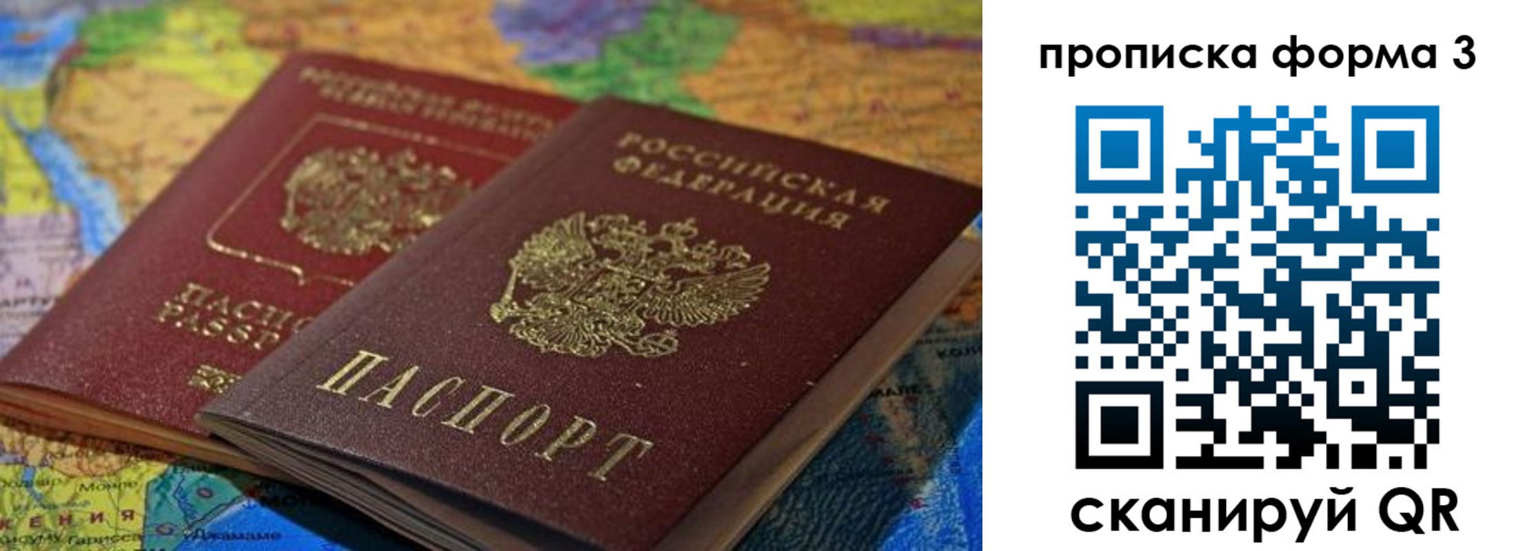 прописка для кредита в Уфе
